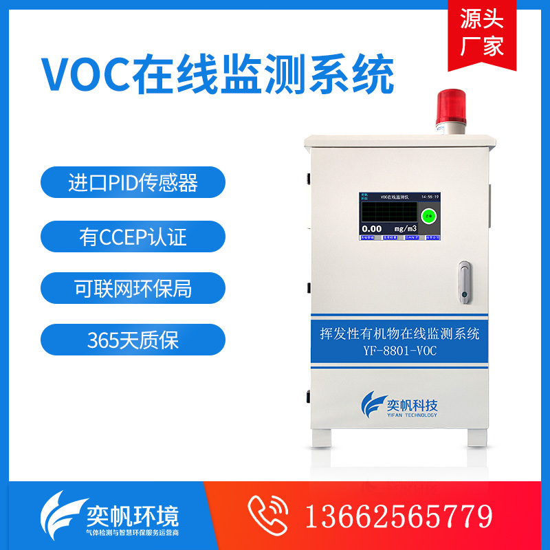SP - E1固定式靜電接地報(bào)警器